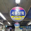 오륙도 상회 이미지