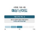 서현중학교 내 이미지