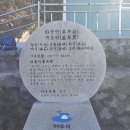 여수연안여객터미널 | 여객터미널~210봉~191봉/정자~생금산~천제봉~봉화산~배성금벼랑~솔머리산~개도연안여객터미널(전남 여수)