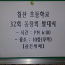 칠산초등학교 이미지