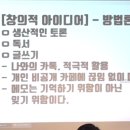 한국UPI학원 | 창업 멘토링 2주 차 강의 후기