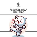 우정태권도장 이미지