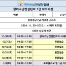 정리수납컨설턴트 1급 자격과정 배진 강사 이미지