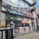 대야역전프라자 | [두거리우신탕(대야점)] 매콤하고 시원했던 사나이...시흥 신천역 점심/저녁 강추! - 내돈내산 후기