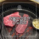 서울축산 이미지