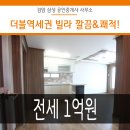 영빈공인중개사사무소 이미지