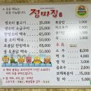 동구신흥마을의집 | 부산동구맛집 정미집 후기 및 주차 편한 부산오리고기맛집 안창마을맛집