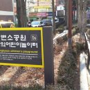 강변(소공원) 이미지