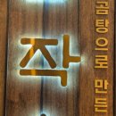 주식회사 주은감자탕 이미지