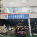 영일정비 | 영등포 자동차 종합검사 후기: 예약 방법부터 비용, 소요시간까지 총정리