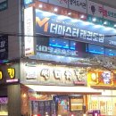 마스터K태권도 이미지