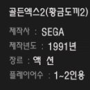 골든오락실 이미지