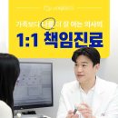 스마일미치과의원 이미지