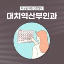 연세이롬산부인과의원 이미지
