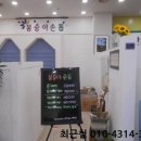 송촌해피존 이미지