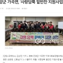 사랑담뿍 밑반찬 지원사업 추진 이미지