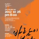 [10.26 바람이 분다 - 기다리고 있었습니다] 자원봉사, 재능기부 모두 마감!! 감사합니다!! 이미지