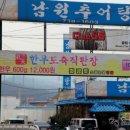 옹기직판장