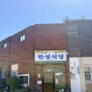 한성회관 | 전현무계획 영광 한성식당 백합죽 백반 내돈내산 솔직후기