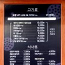 고성범연탄구이광안