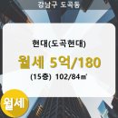도곡2-102 이미지