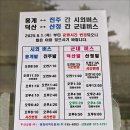 대원사정류장 이미지