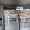 대학인학원 | 안양수학학원 찾고 있다면, 지매쓰 평촌수학학원 상담 다녀온 후기