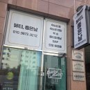 항상좋은날 | [부산/온천장] 뷰티좋은날 동래본점 속눈썹펌 후기