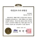 더불어민주당 선정 ‘2024년 국정감사 우수의원상’ 수상(24.12.18) 이미지