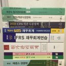 [판매] CPA 1차, 2차 교재 ＜25%＞ 새교재 할인판매합니다. 이미지