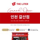 더리터구미산동점
