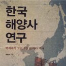 해양사 이미지