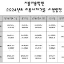 서울강남이용학원 이미지