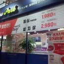 우리동네 고기백화점 이미지