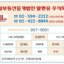 제일부동산중개법인주식회사 이미지