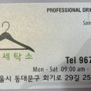 대야세탁소 이미지