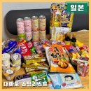 537약국 | 대마도 당일치기 이즈하라 맥스밸류마트 마츠모토 키요시 약국 쇼핑리스트