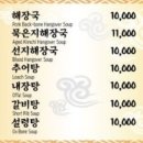 등뼈(충효점) | 경주 등뼈가 경주충효점 고기가득 해장국 한 그릇 방문 후기