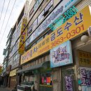 광어포차 - 수원시 권선구 세지로 110 | 광어포차