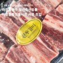 가야축산유통 | 마장동한우 마장동축산물시장 정선축산유통 투플러스 한우 후기