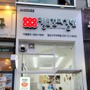 킹스꼬마김밥검단사거리역점