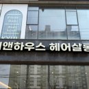 앤하우스 네이버블로그