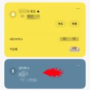 카카오뱅크 달러 출금 찾기 방법 후기 [신한 안산 월피동 디지털라운지]