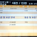 삼천포시외버스터미널 이미지