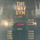 더그레이짐 이미지