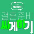 다온제이뷰티 이미지