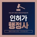 행정사사무소작은행복 이미지