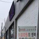 이네마로 샤브버섯칼국수 이미지