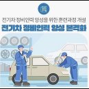 자동차정비산업기사(실기)과정 이미지