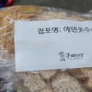 에덴옷수선 이미지